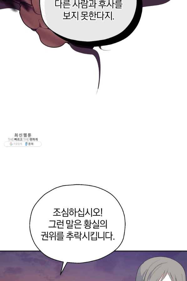 은빛마계왕 71화 17