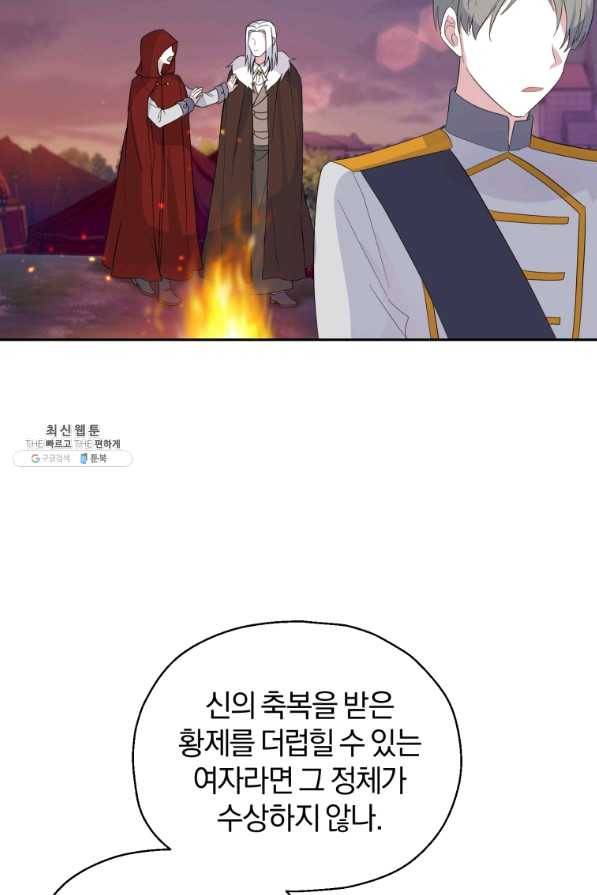 은빛마계왕 71화 18