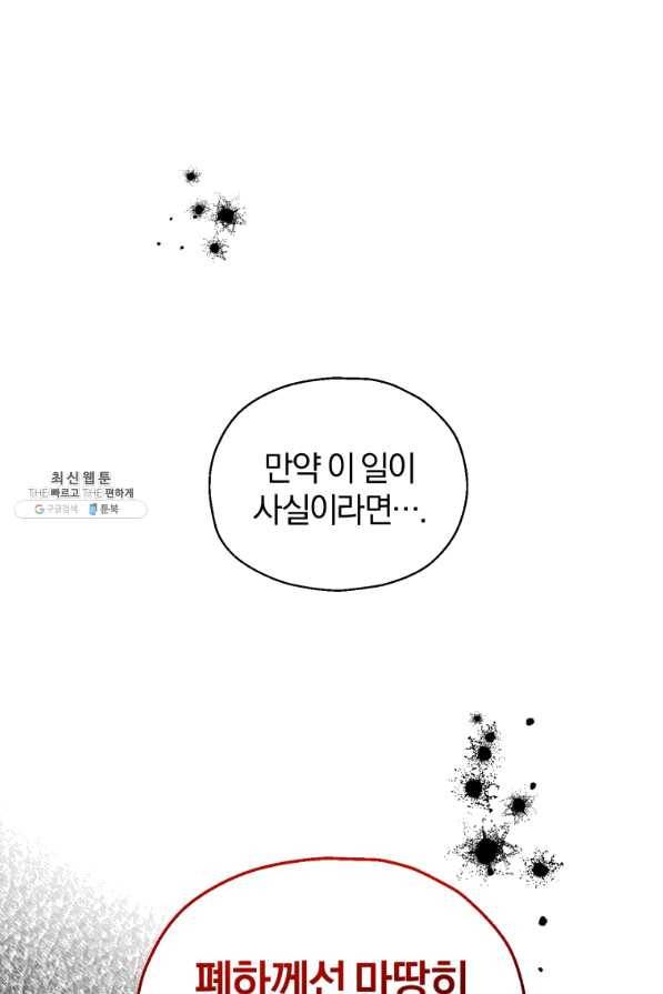 은빛마계왕 71화 20