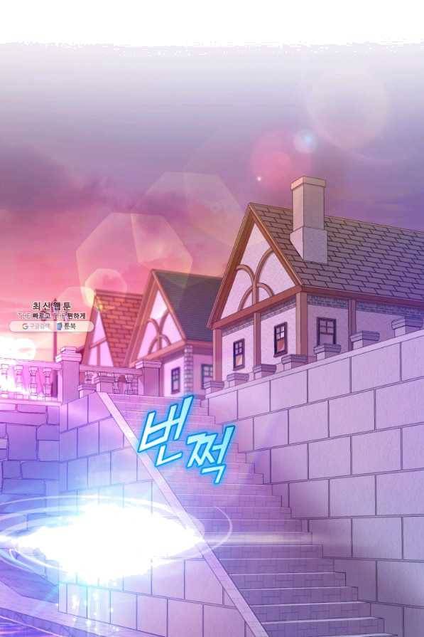 은빛마계왕 71화 25