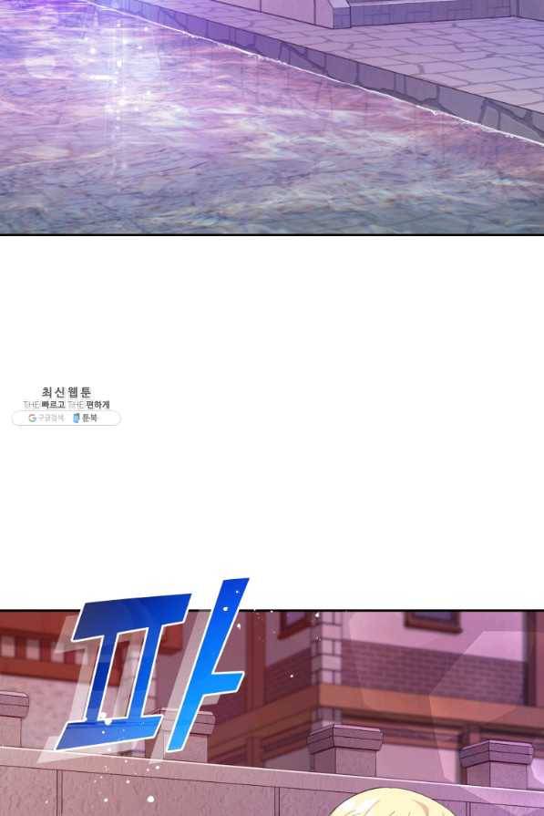 은빛마계왕 71화 26