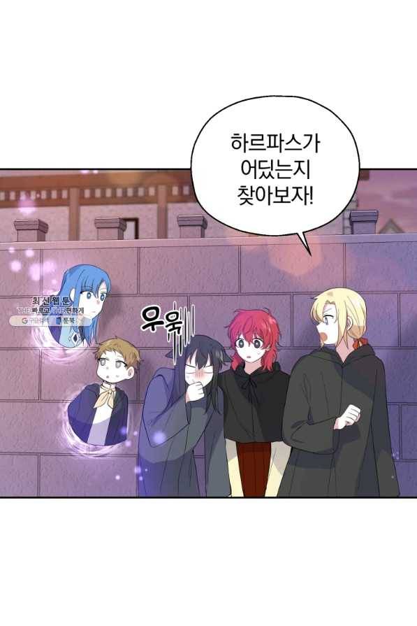 은빛마계왕 71화 28