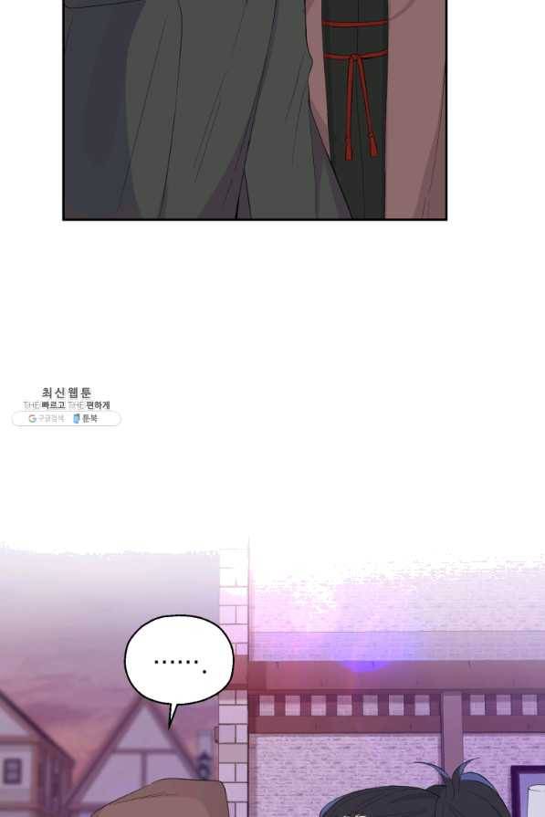 은빛마계왕 71화 36