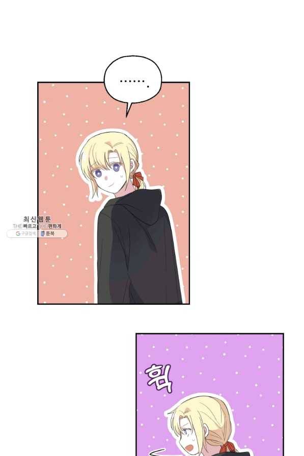 은빛마계왕 71화 38