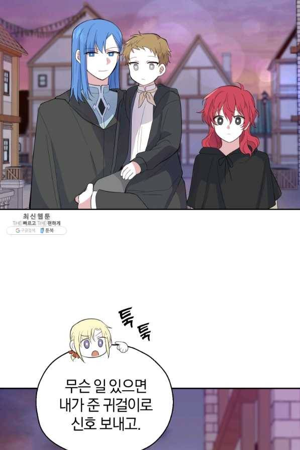 은빛마계왕 71화 40