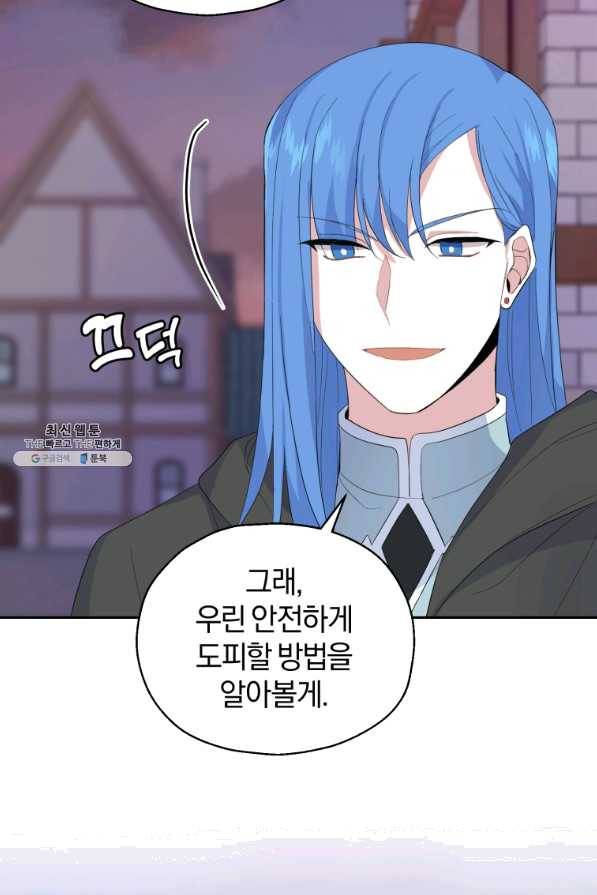 은빛마계왕 71화 41