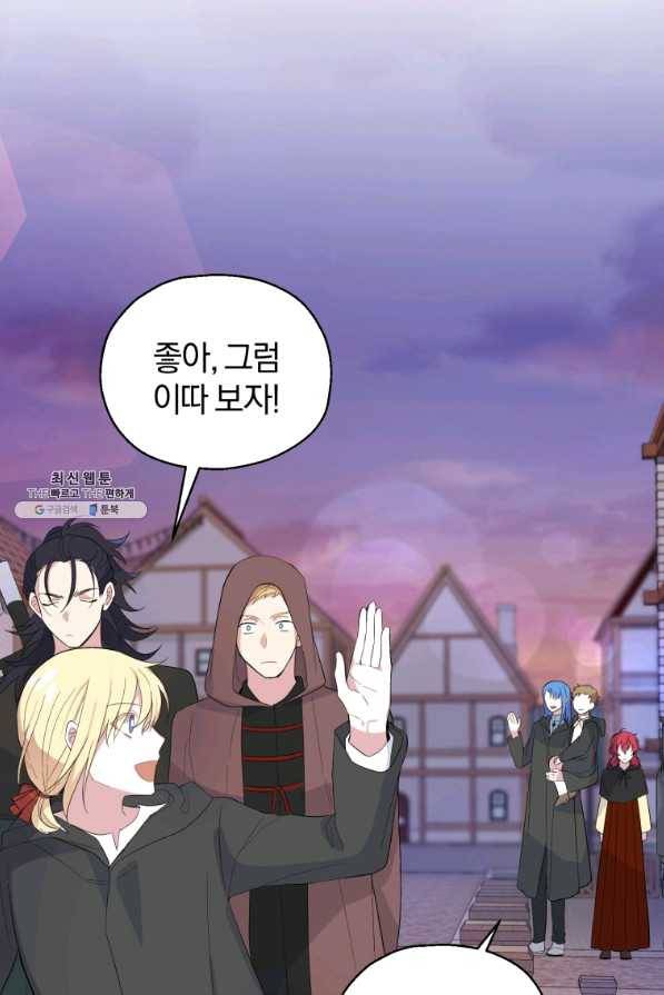 은빛마계왕 71화 42