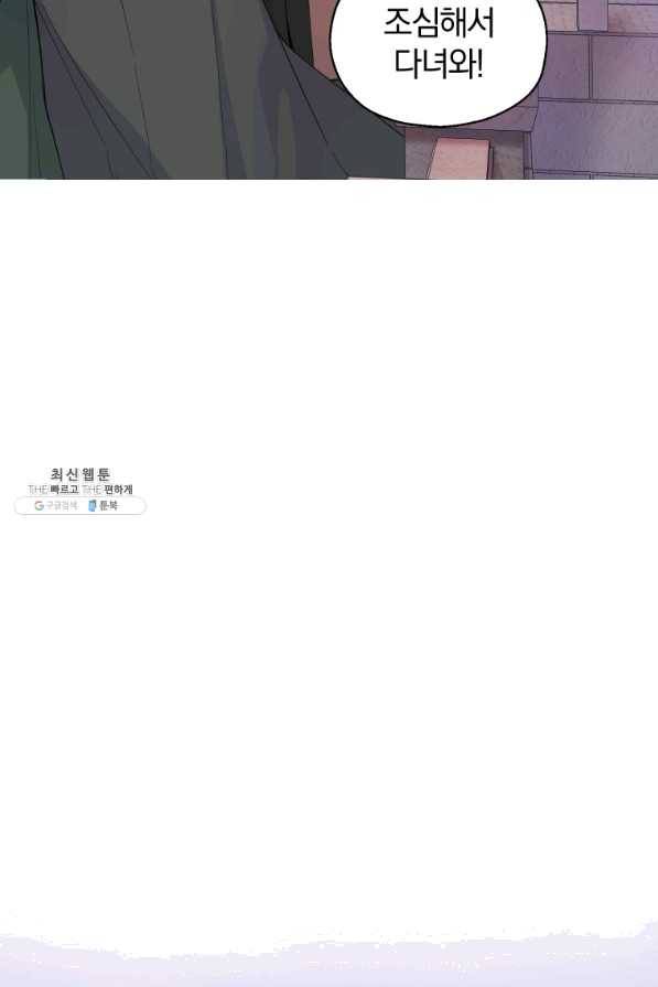 은빛마계왕 71화 43