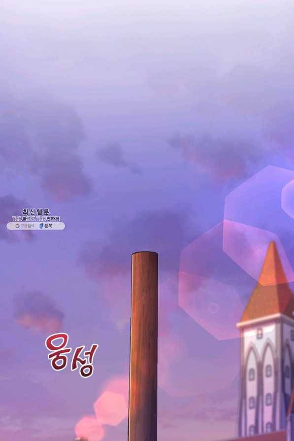 은빛마계왕 71화 44