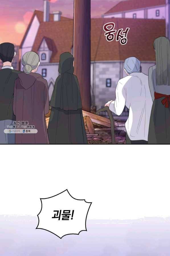 은빛마계왕 71화 45