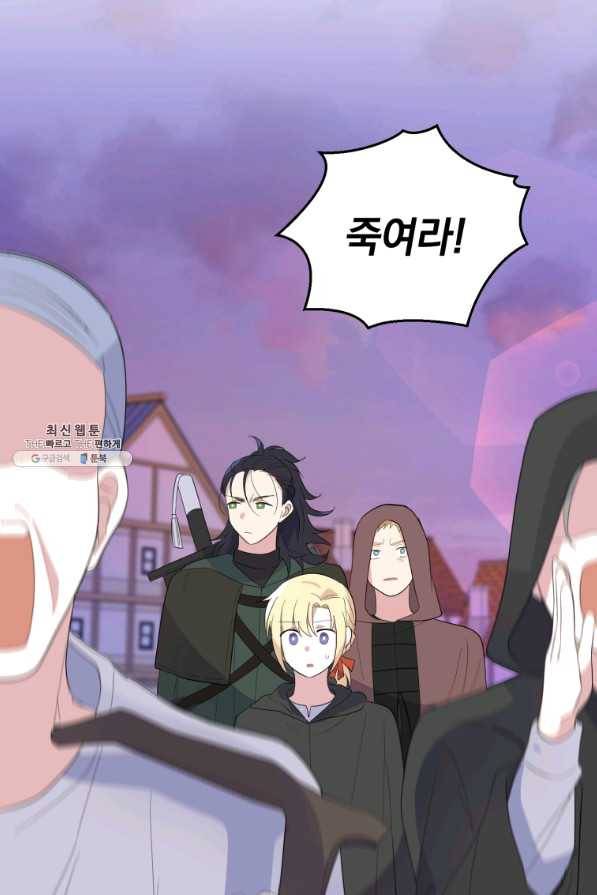 은빛마계왕 71화 46
