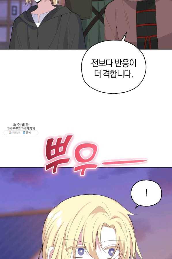 은빛마계왕 71화 48