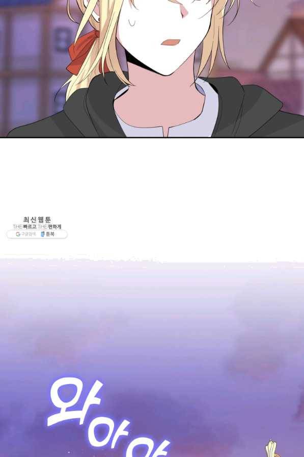 은빛마계왕 71화 49