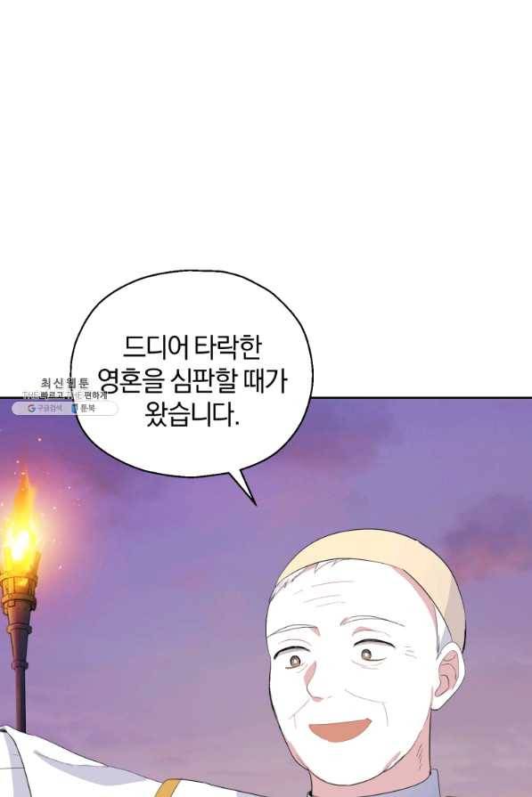 은빛마계왕 71화 51