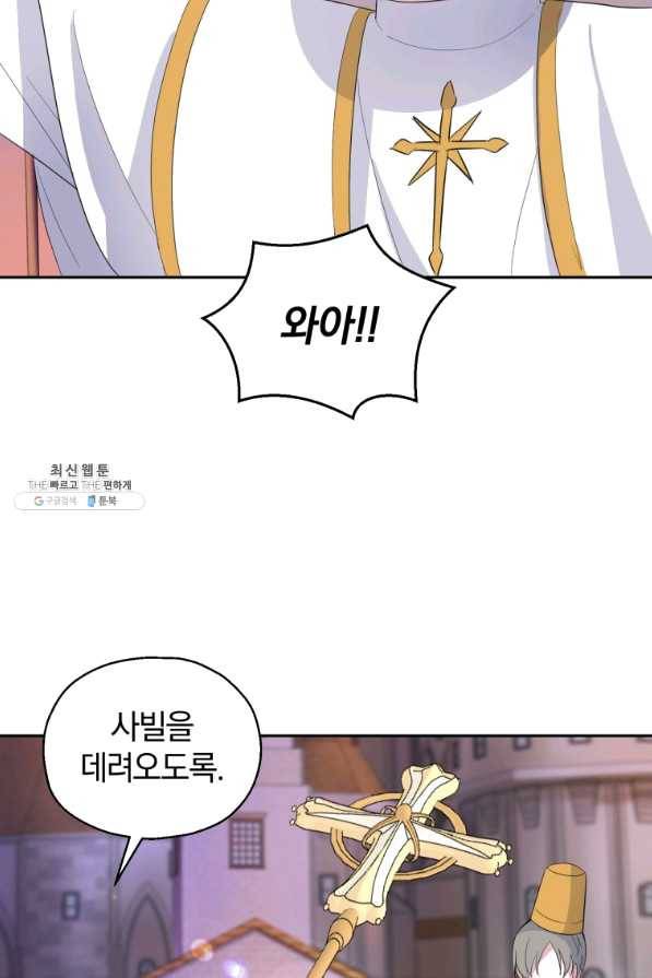 은빛마계왕 71화 52