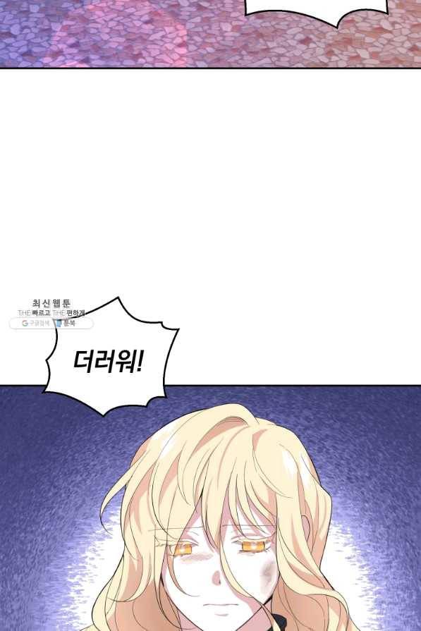 은빛마계왕 71화 55