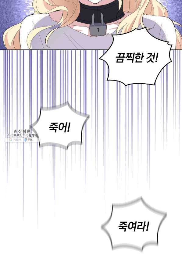 은빛마계왕 71화 56