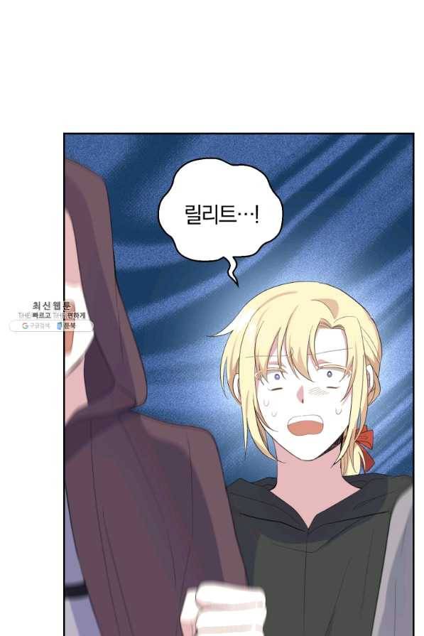 은빛마계왕 71화 57