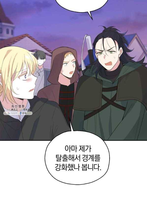 은빛마계왕 71화 60