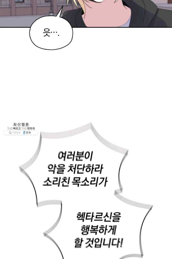 은빛마계왕 71화 62