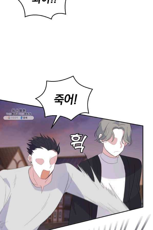 은빛마계왕 71화 64