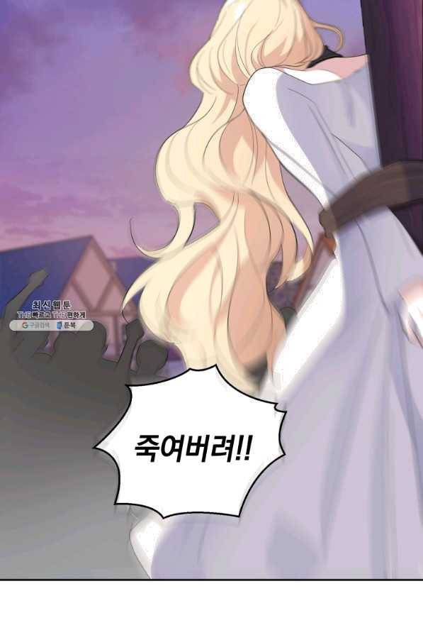은빛마계왕 71화 67
