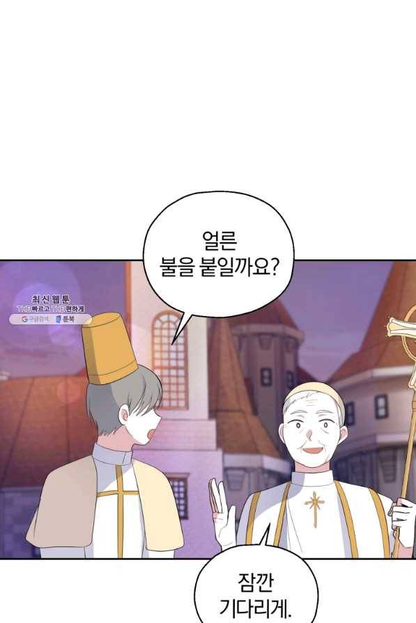 은빛마계왕 71화 68