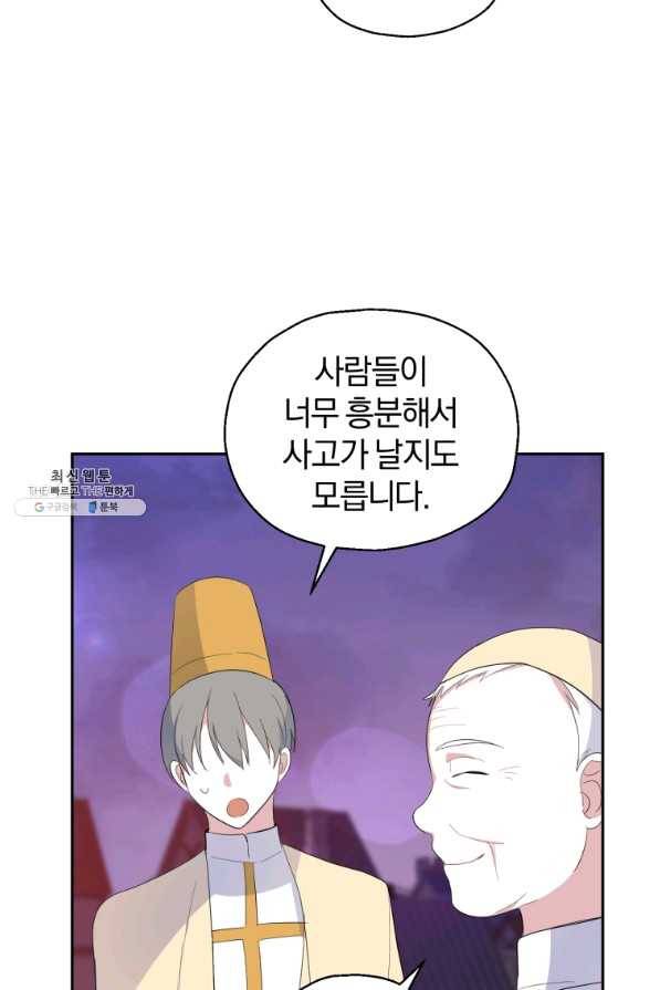은빛마계왕 71화 69