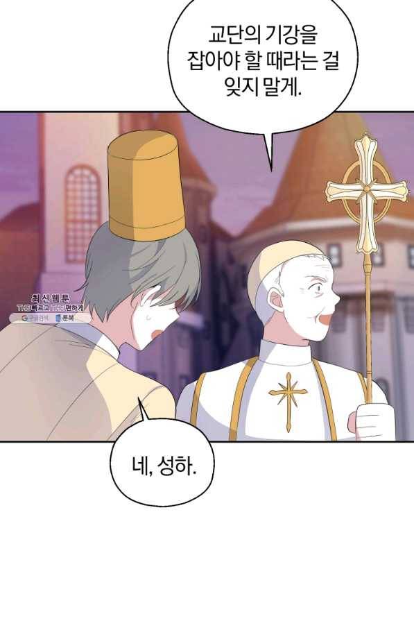 은빛마계왕 71화 72