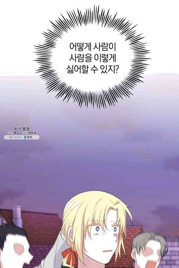 은빛마계왕 71화 73