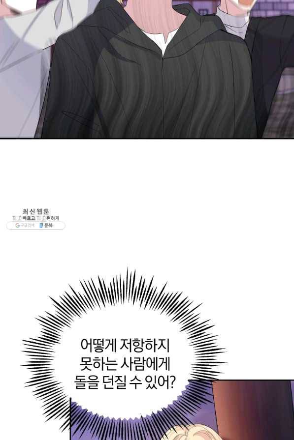은빛마계왕 71화 74