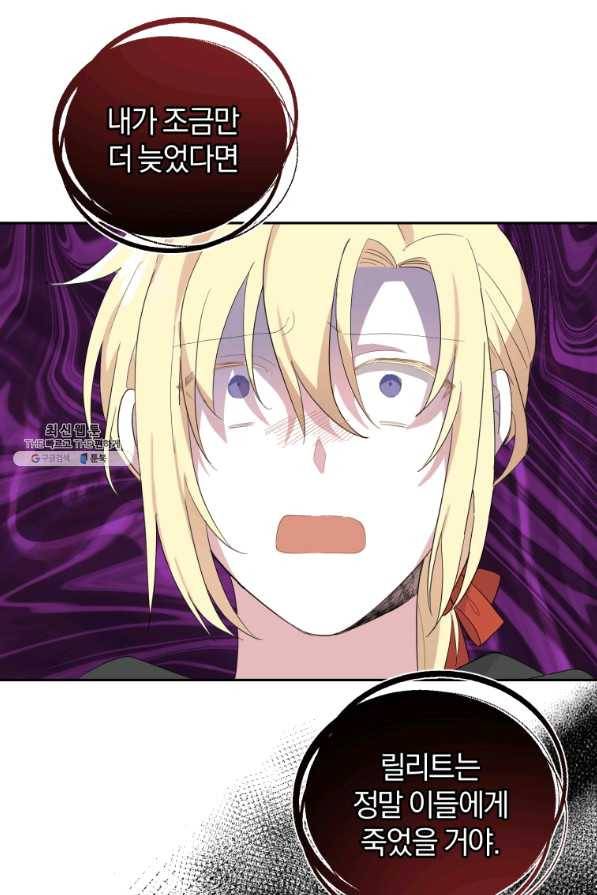 은빛마계왕 71화 76