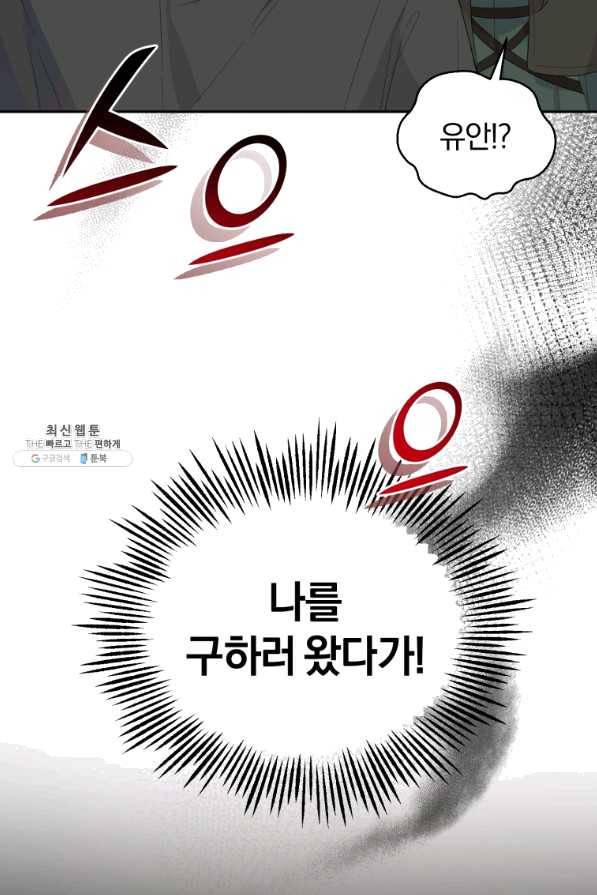 은빛마계왕 71화 78