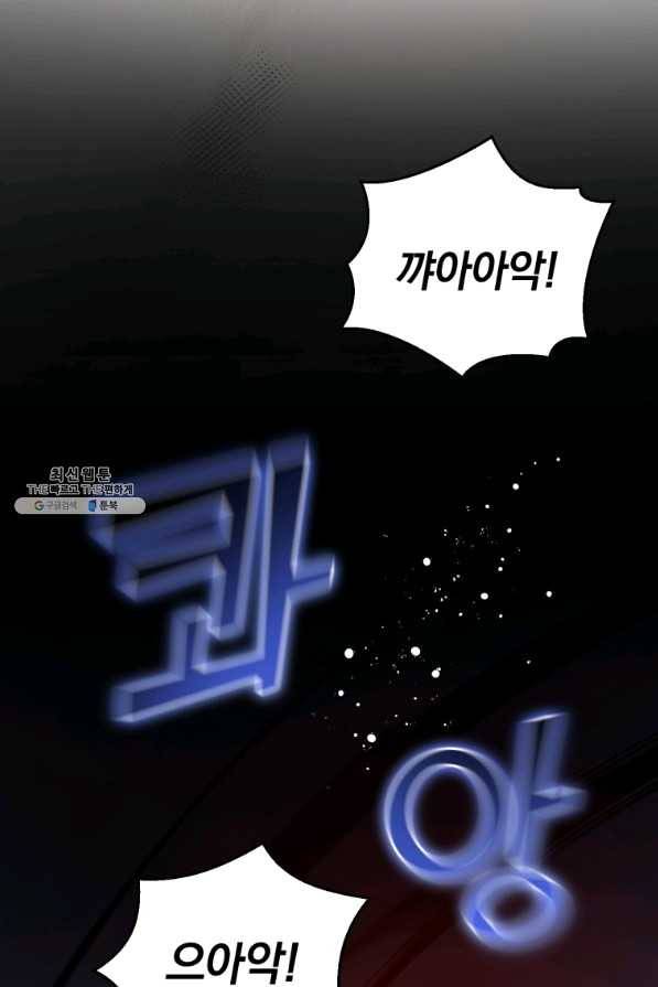 은빛마계왕 71화 79