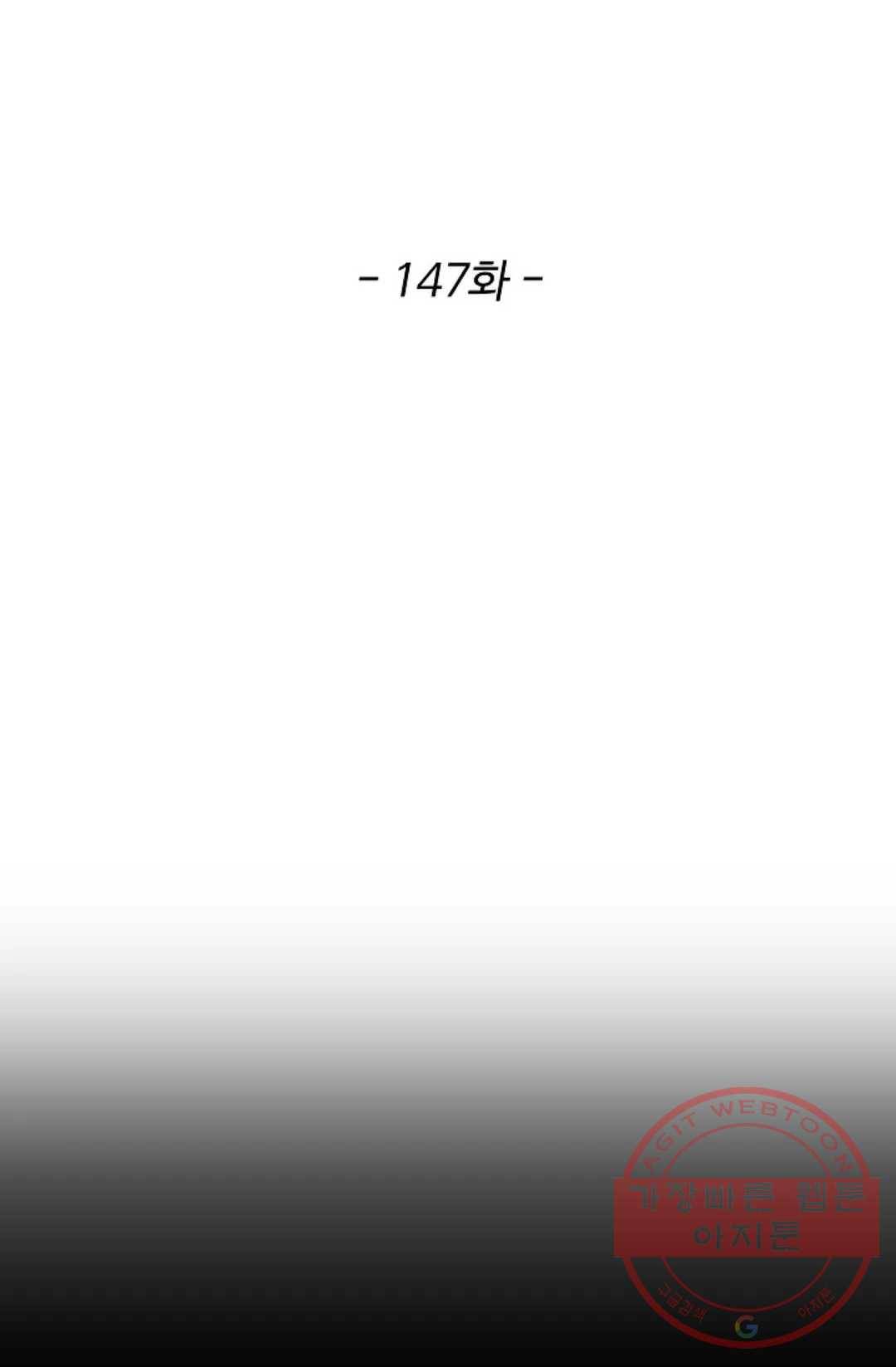 천존! 도시에 재림하다 147화 2