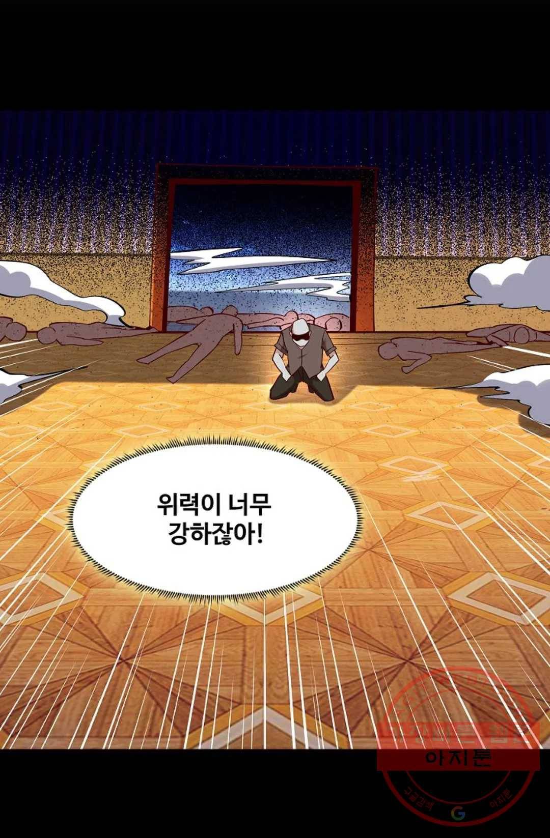 천존! 도시에 재림하다 147화 3