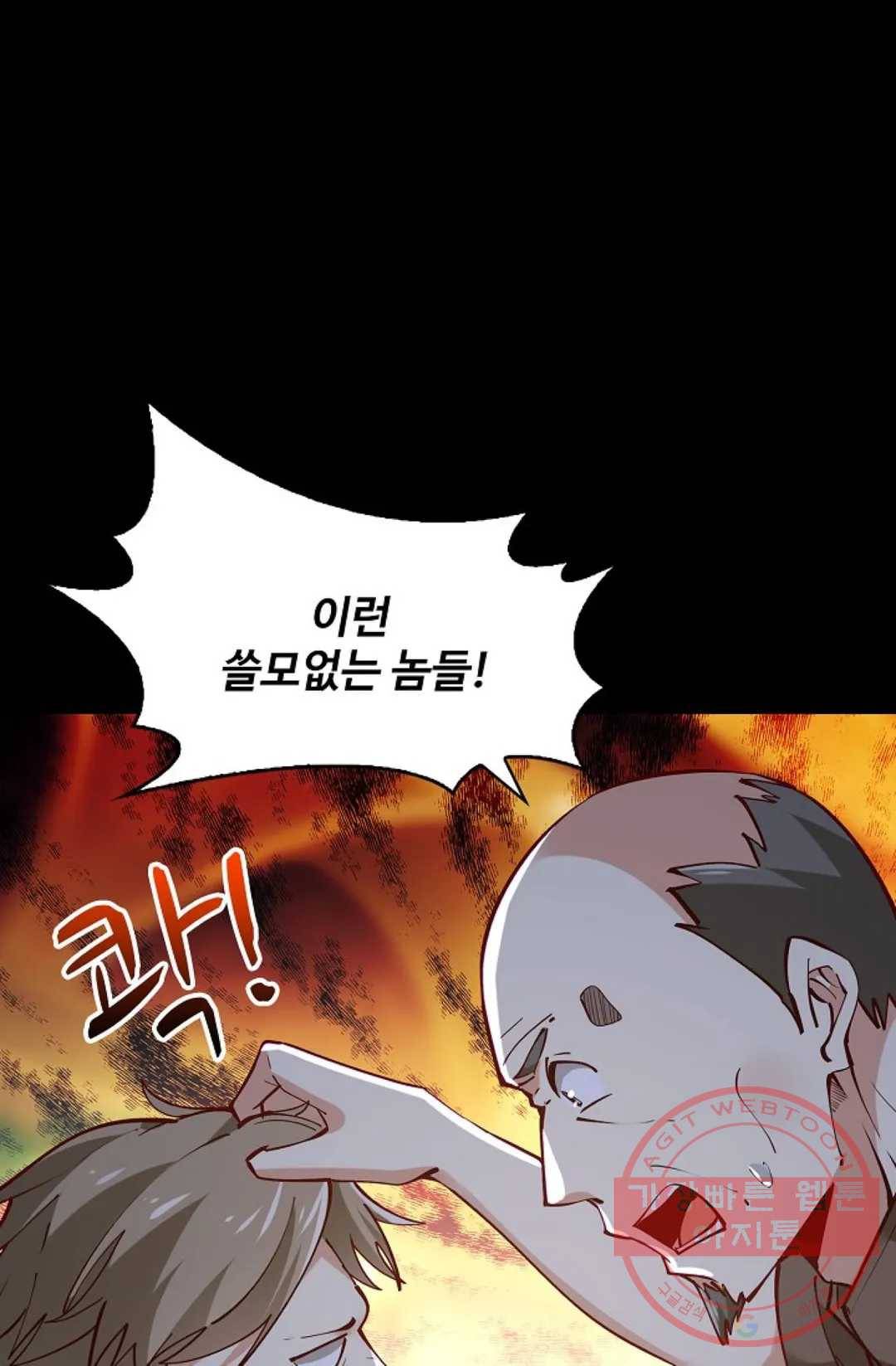 천존! 도시에 재림하다 147화 4