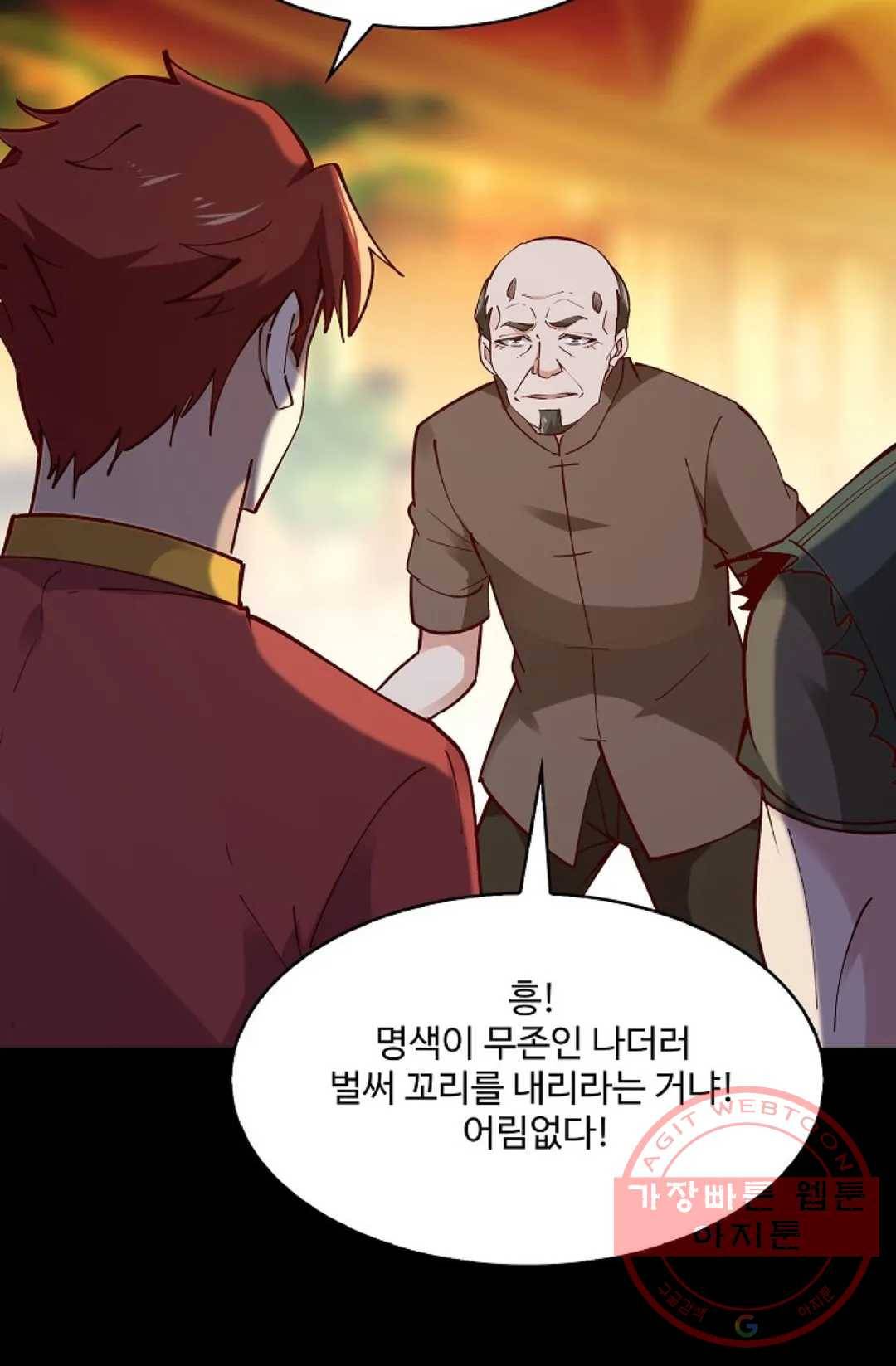 천존! 도시에 재림하다 147화 6