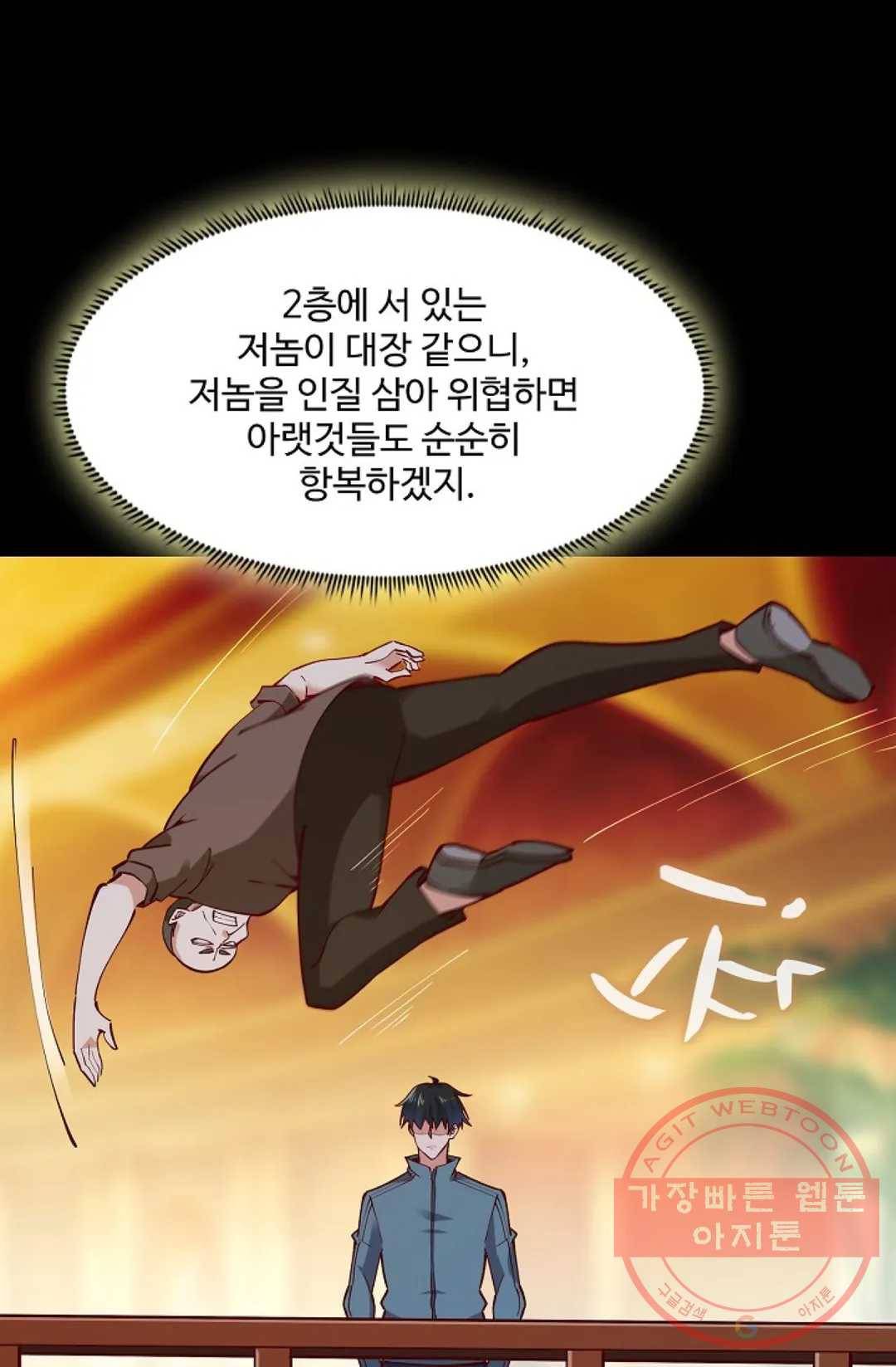 천존! 도시에 재림하다 147화 7