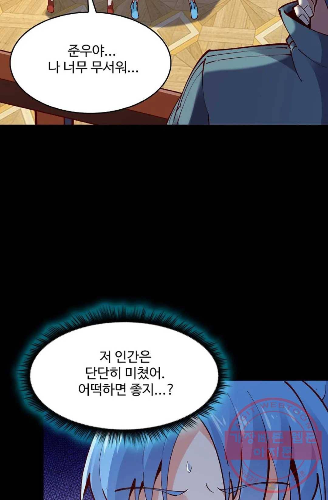 천존! 도시에 재림하다 147화 12