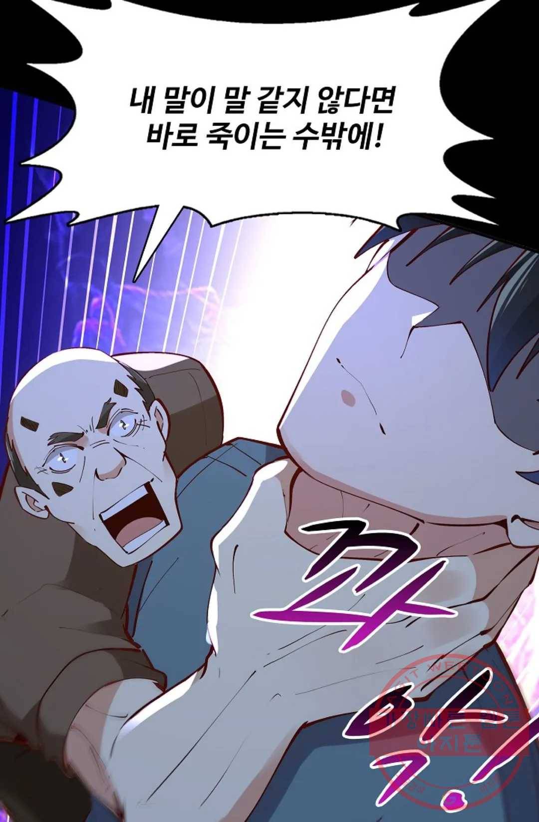 천존! 도시에 재림하다 147화 15