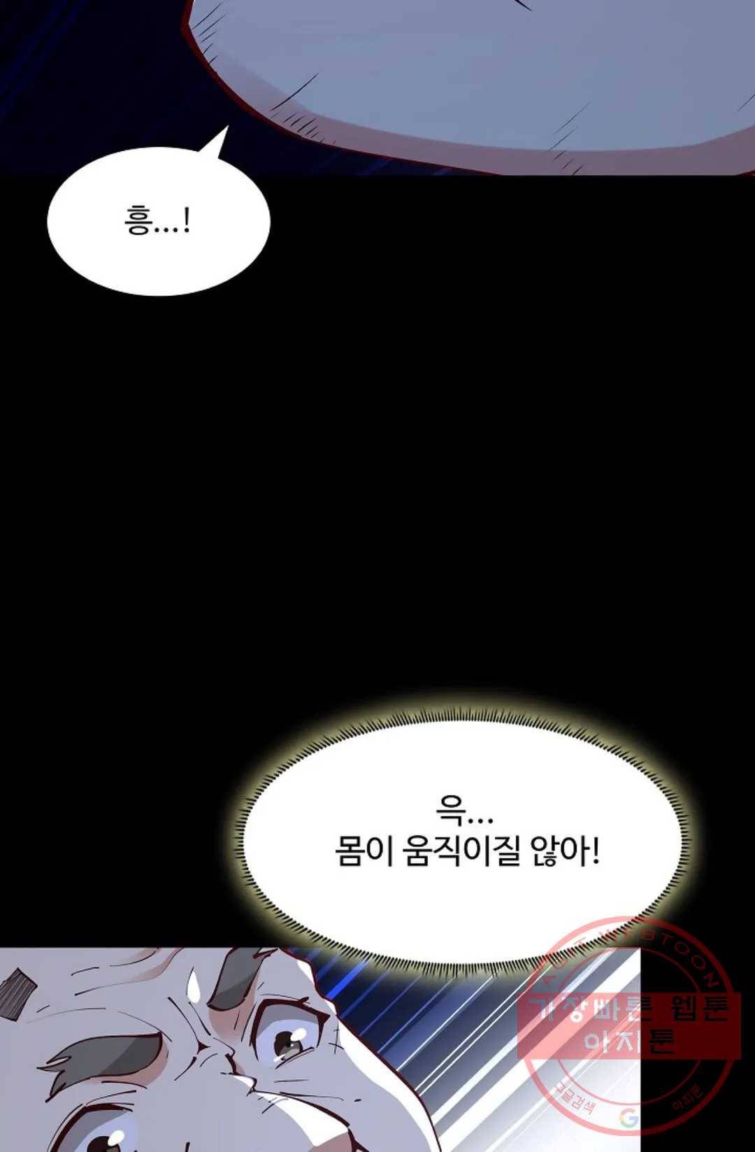 천존! 도시에 재림하다 147화 17
