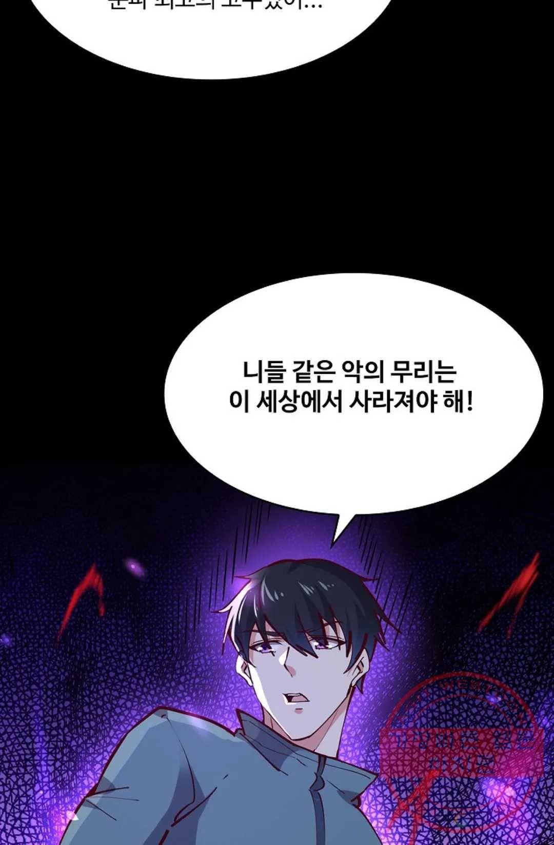 천존! 도시에 재림하다 147화 29