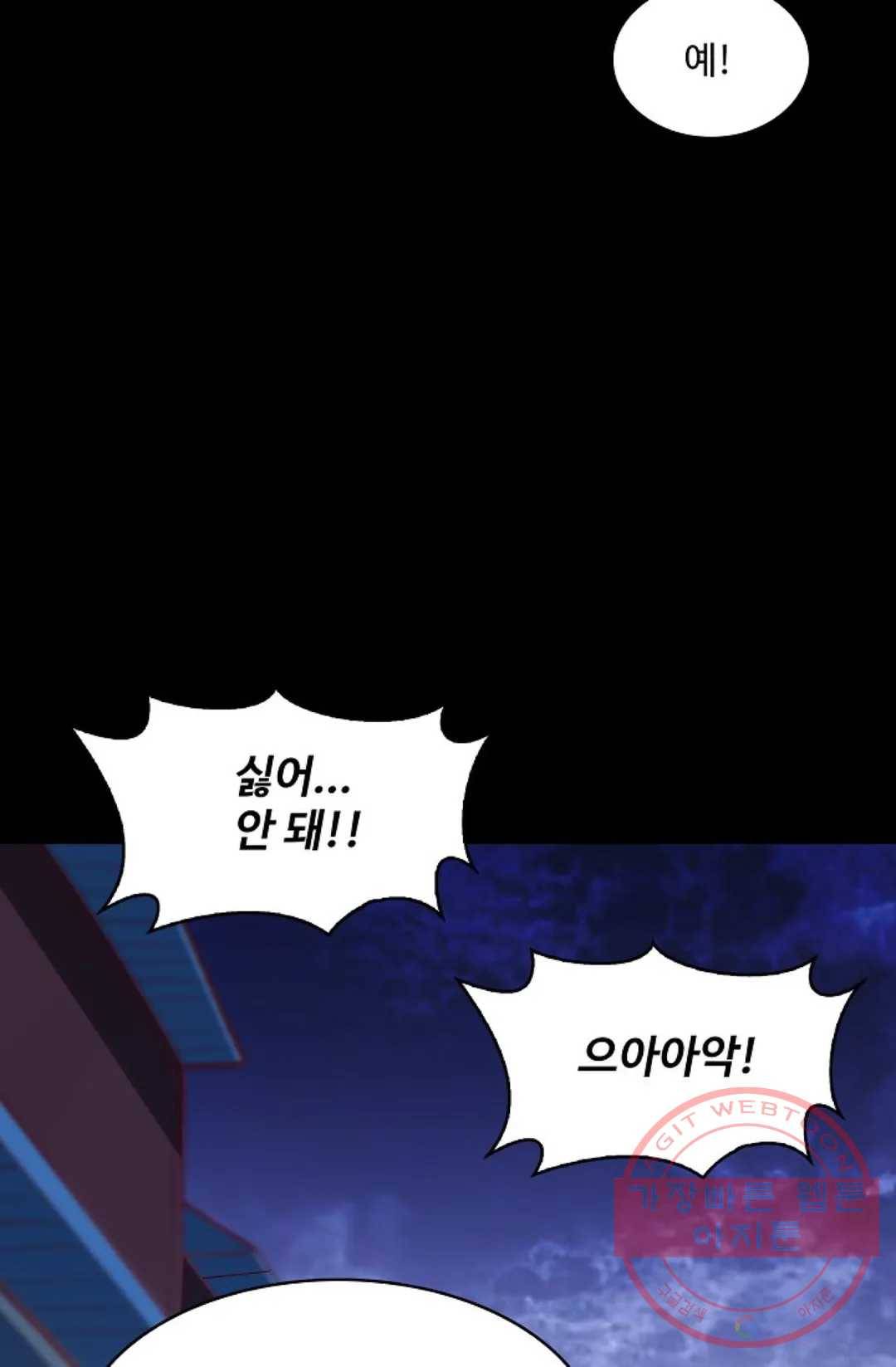 천존! 도시에 재림하다 147화 33