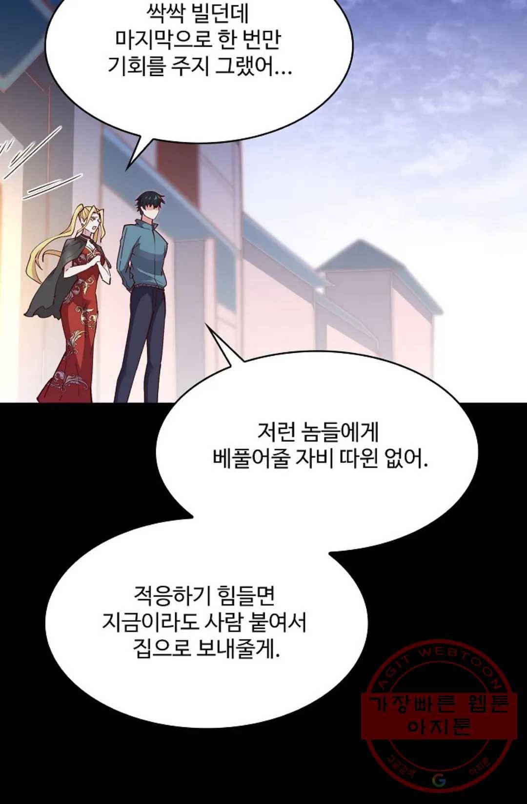 천존! 도시에 재림하다 147화 34