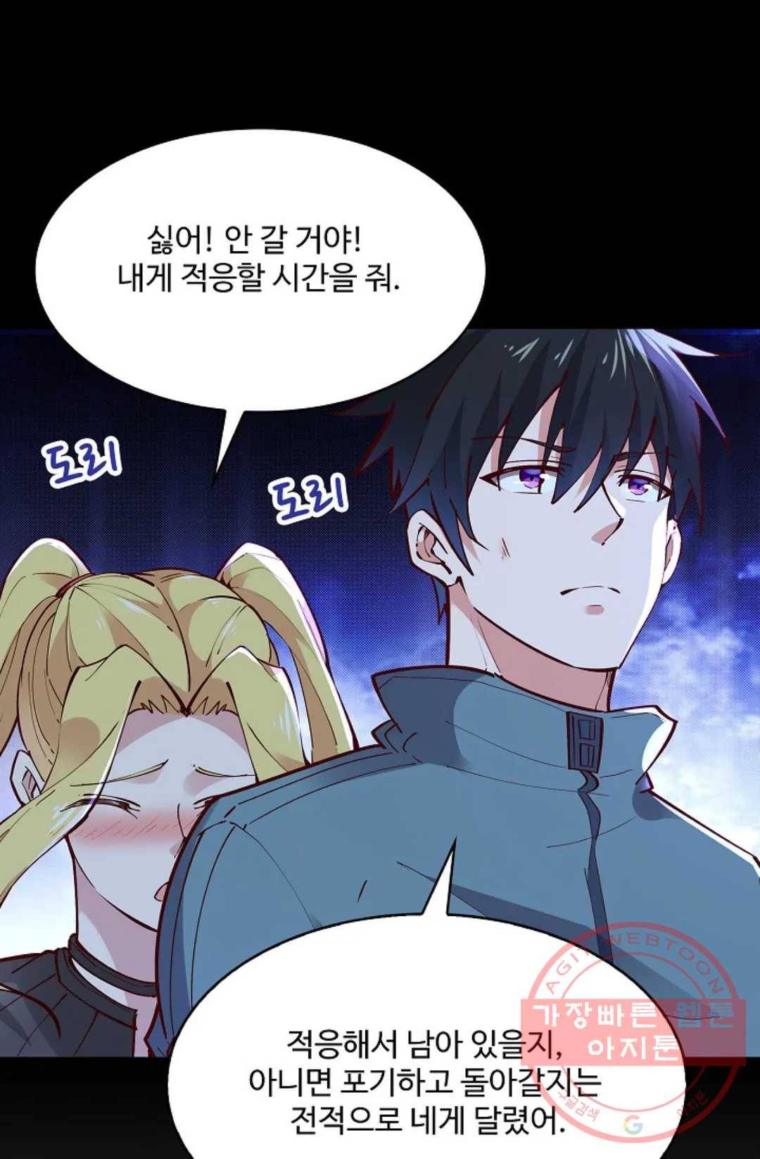 천존! 도시에 재림하다 147화 35