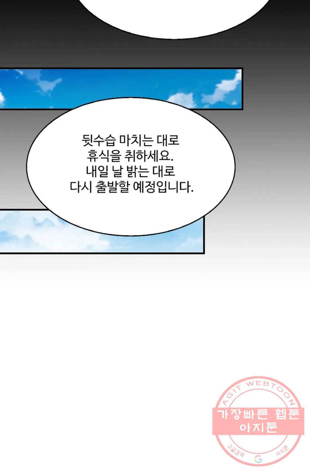 천존! 도시에 재림하다 147화 36