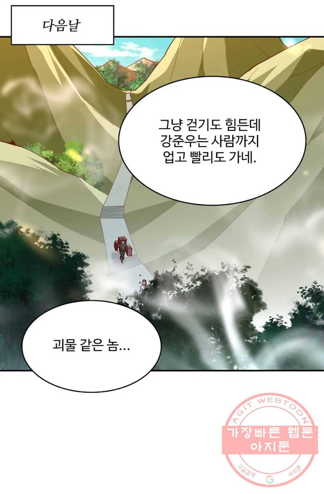 천존! 도시에 재림하다 147화 38