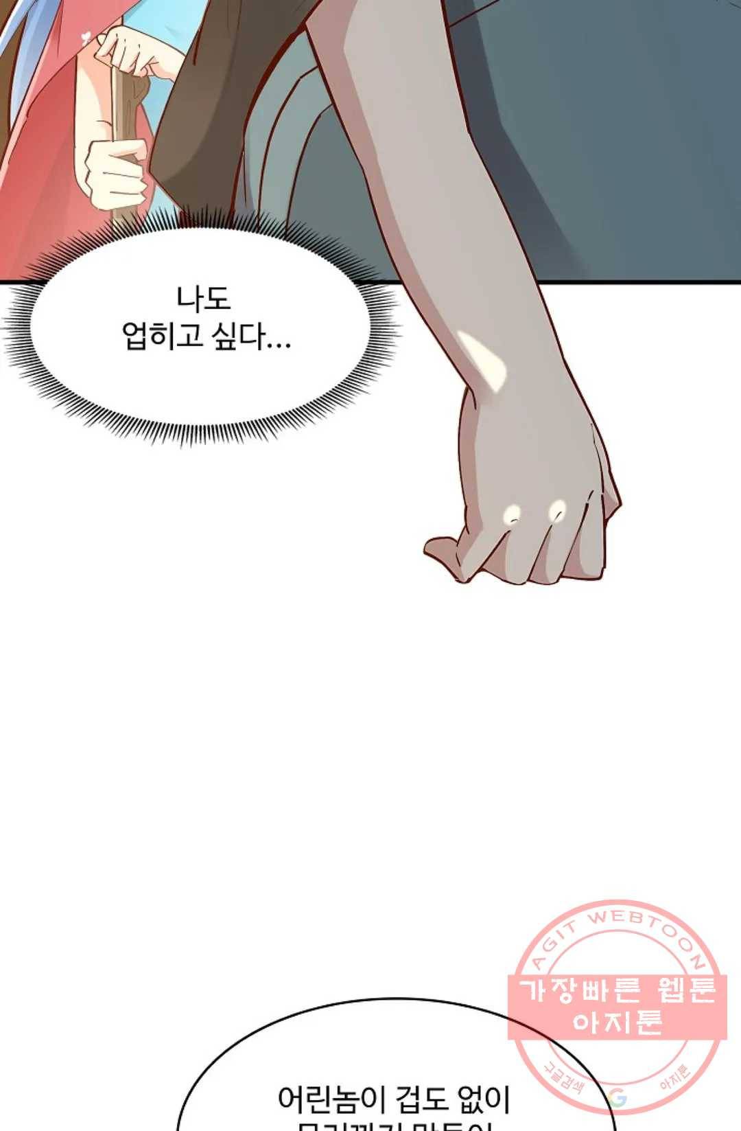 천존! 도시에 재림하다 147화 40