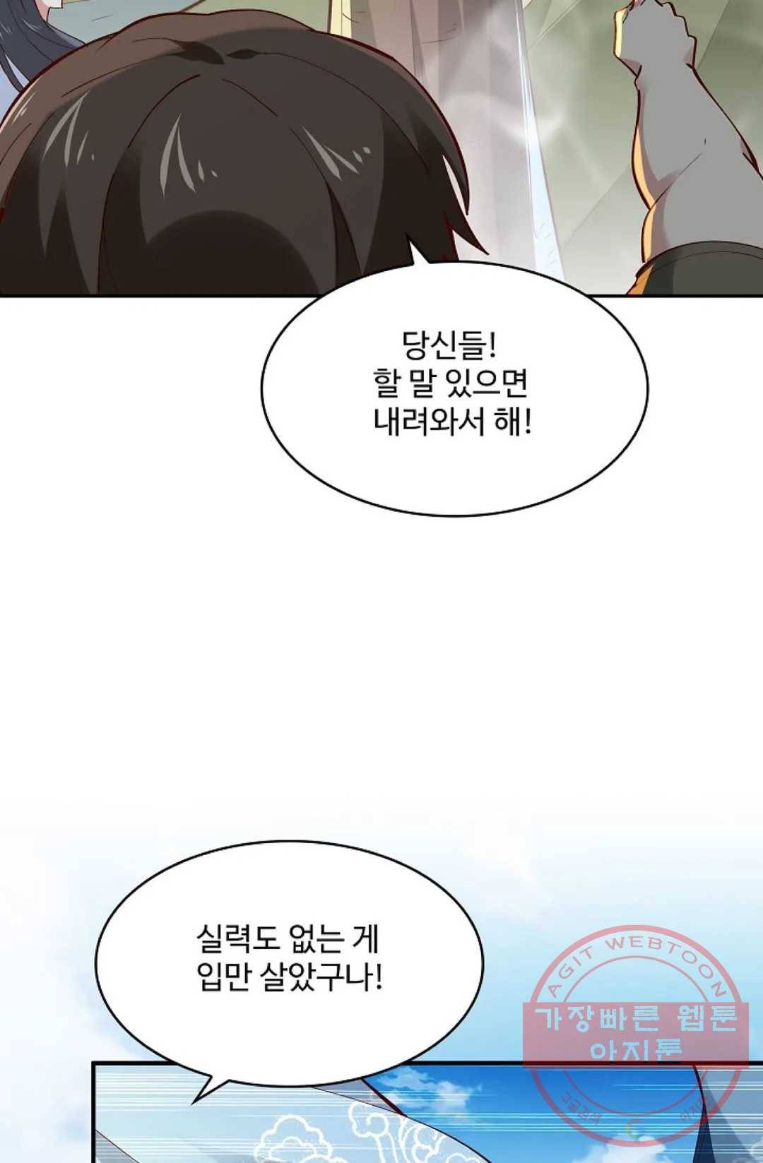 천존! 도시에 재림하다 147화 43